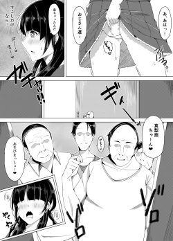 Page 6 of Jimina JK ga Tomodachi to Issho ni Ejiki ni Narimashita
