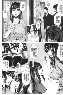 Page 103 of Shikkin Ryoujoku Benjo