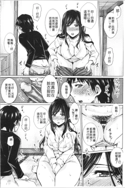 Page 118 of Shikkin Ryoujoku Benjo