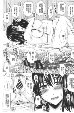 Page 137 of Shikkin Ryoujoku Benjo