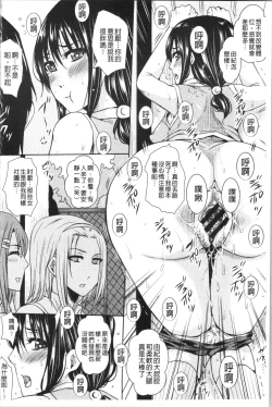 Page 142 of Shikkin Ryoujoku Benjo