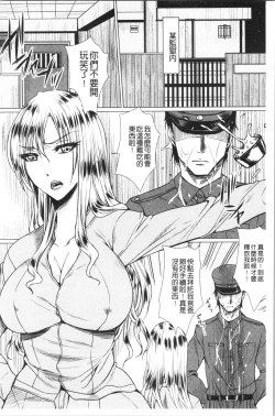 Page 174 of Shikkin Ryoujoku Benjo