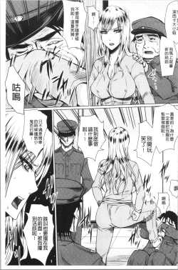 Page 175 of Shikkin Ryoujoku Benjo