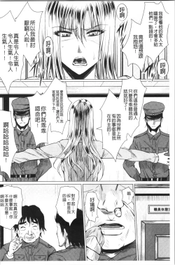 Page 176 of Shikkin Ryoujoku Benjo