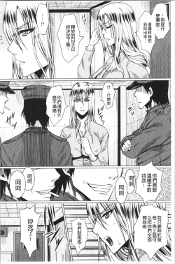 Page 178 of Shikkin Ryoujoku Benjo