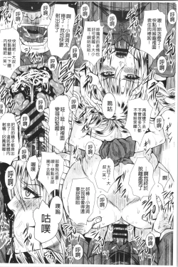 Page 190 of Shikkin Ryoujoku Benjo