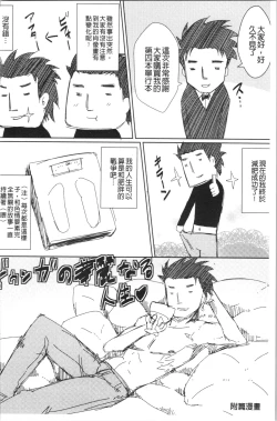 Page 196 of Shikkin Ryoujoku Benjo