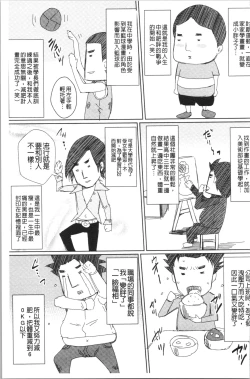 Page 197 of Shikkin Ryoujoku Benjo