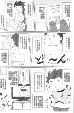 Page 198 of Shikkin Ryoujoku Benjo