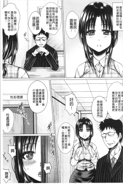Page 51 of Shikkin Ryoujoku Benjo