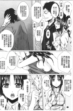 Page 54 of Shikkin Ryoujoku Benjo