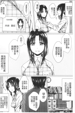 Page 60 of Shikkin Ryoujoku Benjo