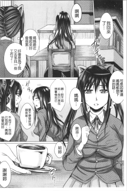 Page 78 of Shikkin Ryoujoku Benjo