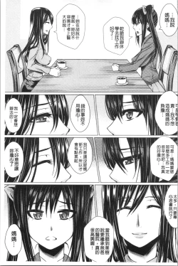 Page 79 of Shikkin Ryoujoku Benjo