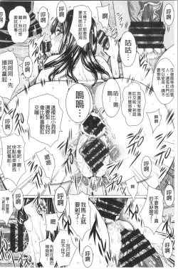 Page 86 of Shikkin Ryoujoku Benjo