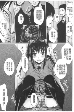 Page 88 of Shikkin Ryoujoku Benjo