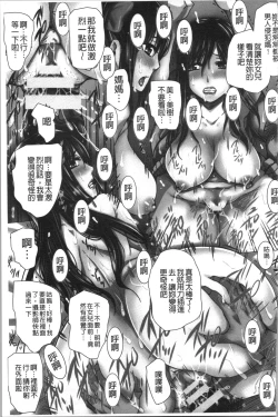 Page 91 of Shikkin Ryoujoku Benjo