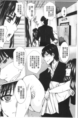 Page 94 of Shikkin Ryoujoku Benjo