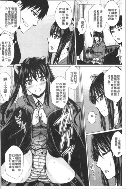 Page 98 of Shikkin Ryoujoku Benjo