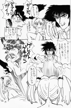 Page 18 of bakatte itte rurichan
