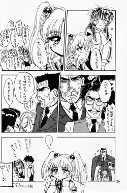 Page 23 of bakatte itte rurichan