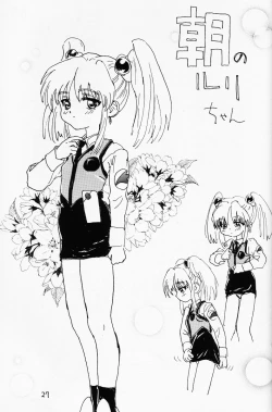 Page 26 of bakatte itte rurichan