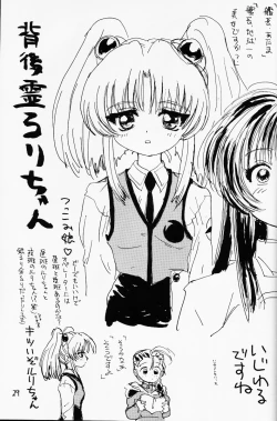 Page 28 of bakatte itte rurichan