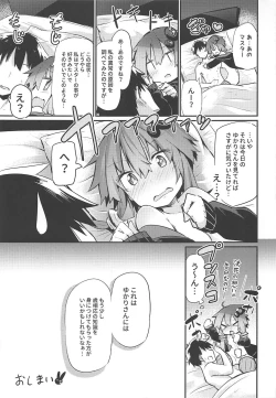 Page 24 of Yukari-san to Master