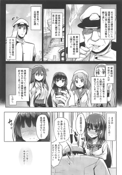 Page 6 of Tensai Teitoku ga Seiyoku ni Haiboku Suru Hi