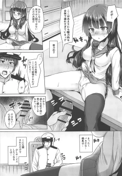 Page 8 of Tensai Teitoku ga Seiyoku ni Haiboku Suru Hi