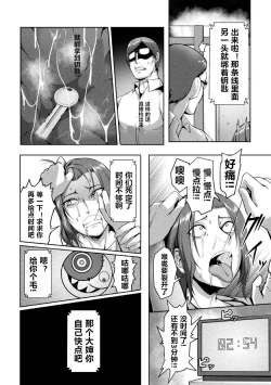 Page 12 of Solid Situation SEX