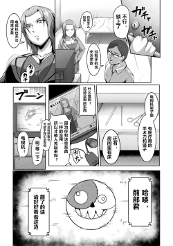 Page 3 of Solid Situation SEX