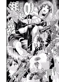 Page 12 of Mini Ero Manga