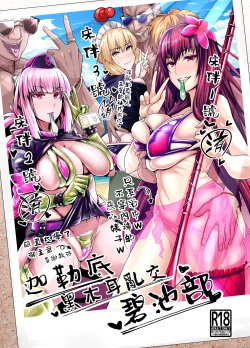 Page 18 of Mini Ero Manga