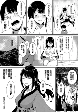 Page 24 of Yamitsuki Mura Daisanya