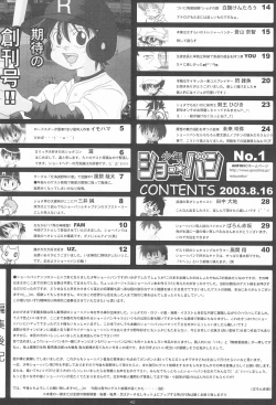 Page 44 of Shounen Show Ban Soukangou 1