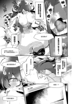 Page 19 of Nekura no Musume ga Ero Namanushi datta node Haishin de Okashitemitai