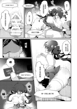 Page 21 of Nekura no Musume ga Ero Namanushi datta node Haishin de Okashitemitai