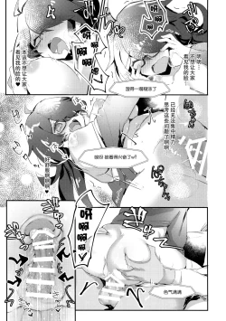 Page 23 of Nekura no Musume ga Ero Namanushi datta node Haishin de Okashitemitai