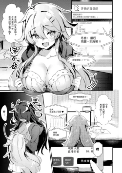 Page 5 of Nekura no Musume ga Ero Namanushi datta node Haishin de Okashitemitai