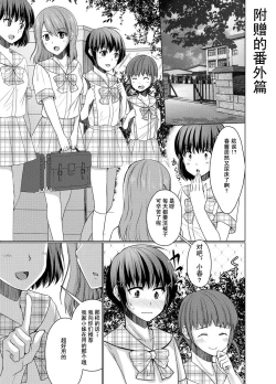 Page 26 of Joji Fuku Model Harumu-kun