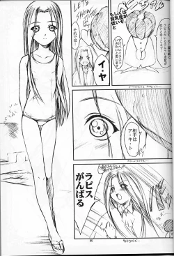 Page 3 of CRESCENDO II