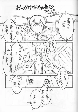 Page 41 of CRESCENDO II