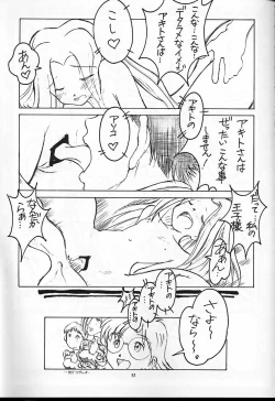 Page 43 of CRESCENDO II