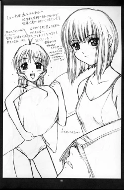 Page 6 of CRESCENDO II