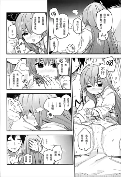 Page 11 of Melt ga Kanjiru Hon.