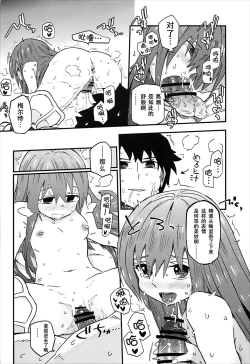 Page 17 of Melt ga Kanjiru Hon.