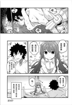 Page 24 of Melt ga Kanjiru Hon.