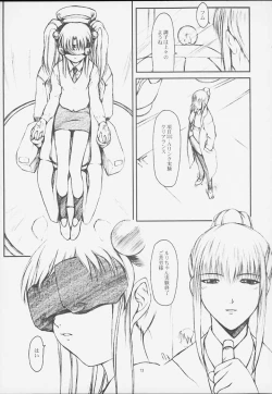 Page 12 of CRESCENDO III