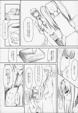 Page 13 of CRESCENDO III